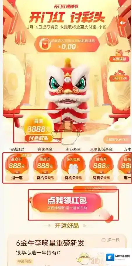 支付宝如何开