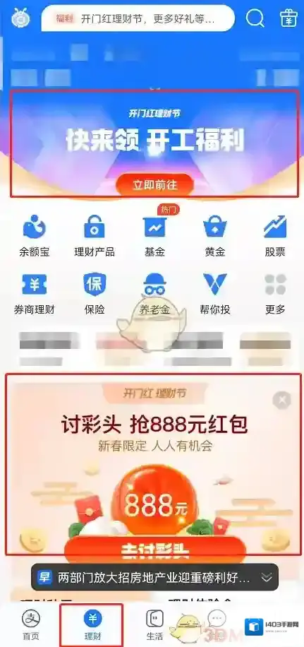 支付宝准时