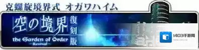 FGO空境