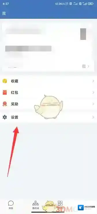 微信更换
