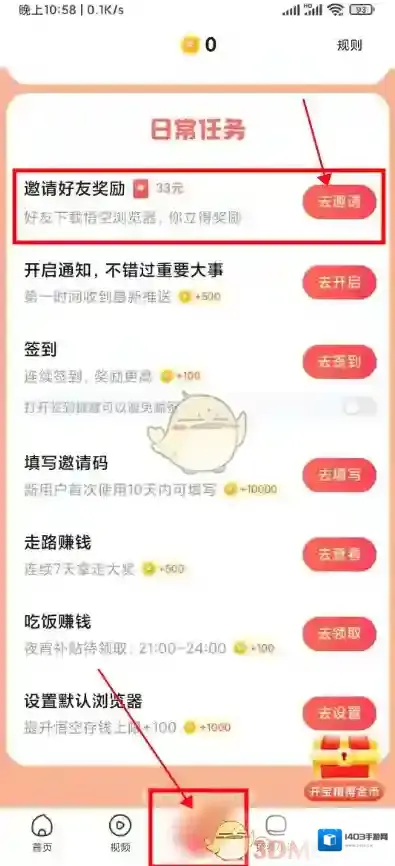 悟空搜索点击