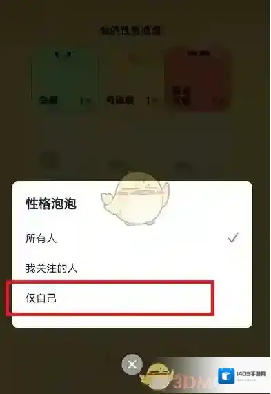 网易云音乐好友