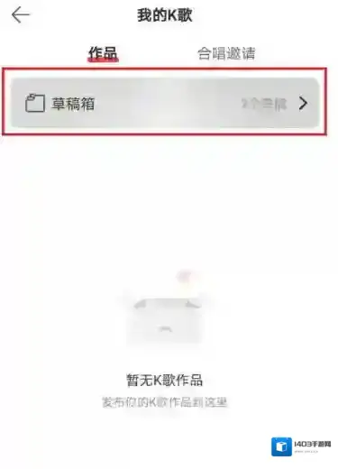 网易云音乐页面