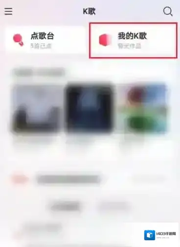 网易云音乐点击
