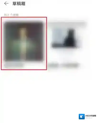 网易云音乐打开
