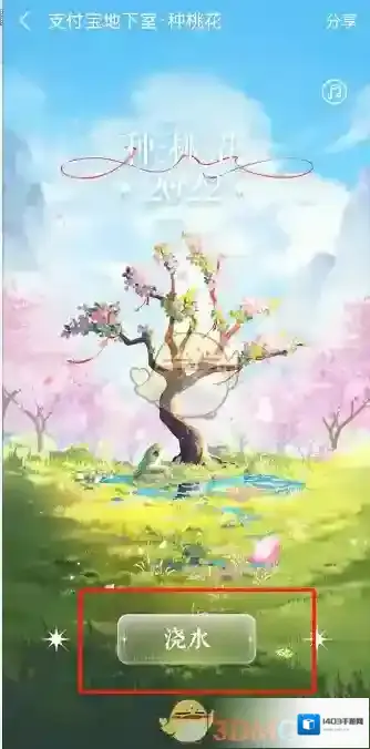 支付宝地下室