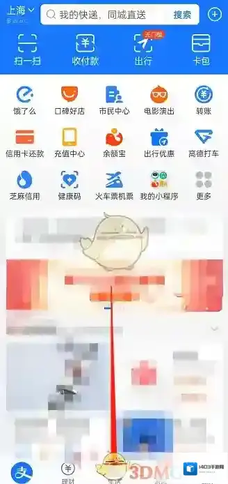 支付宝就可以