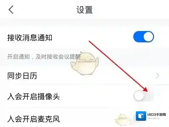 腾讯会议开启