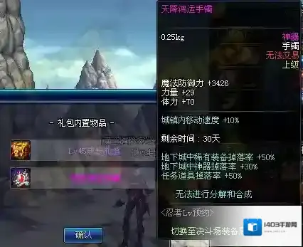 地下城与勇士礼盒