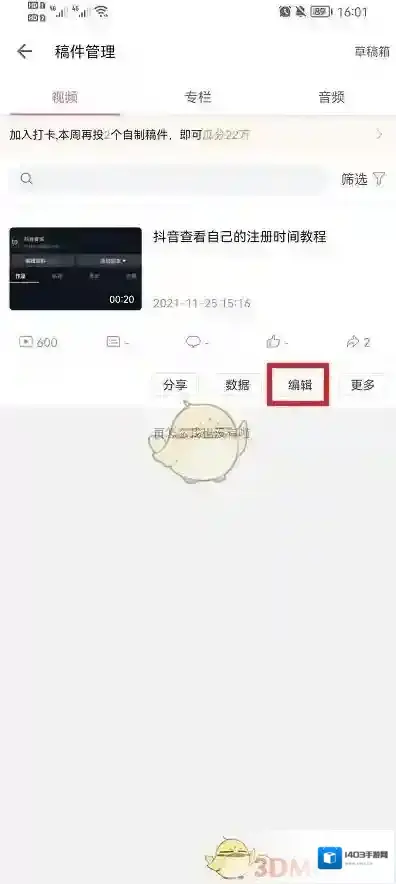 哔哩哔哩就可以