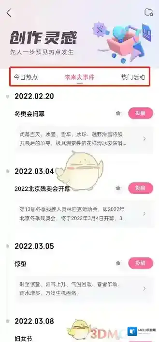 哔哩哔哩入口