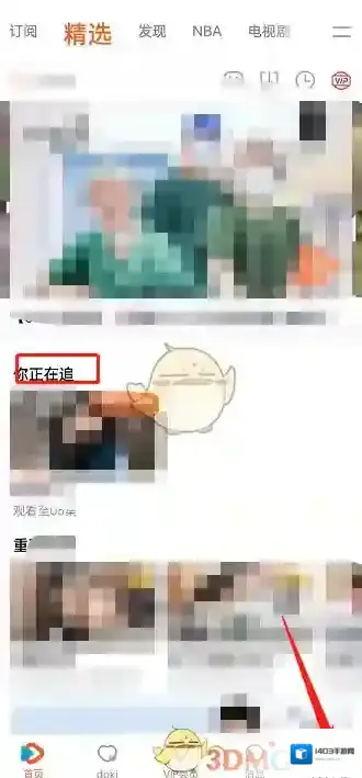 腾讯视频打开首页