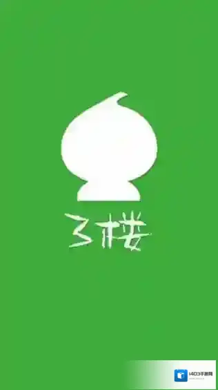 葫芦侠3楼小铅笔