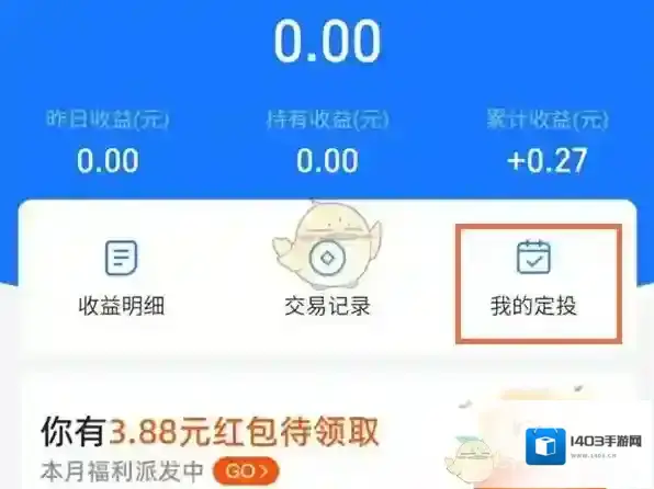 支付宝计划