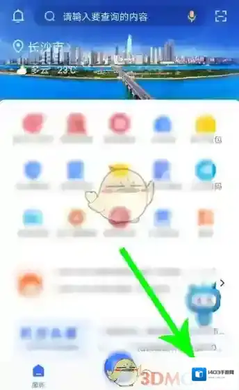 我的长沙账号注销