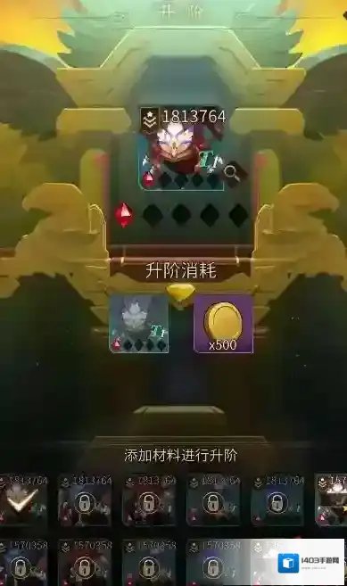 勇士与旅途熔炼
