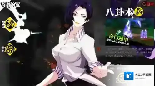 一人之下雷法