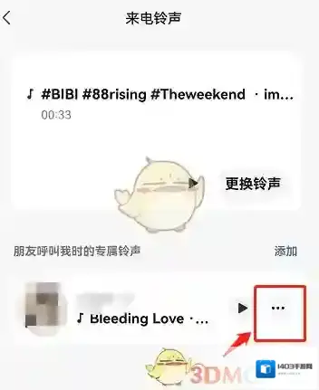 微信铃声