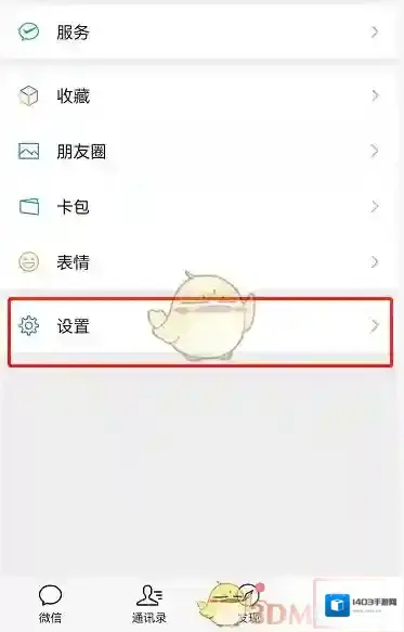 微信消息通知
