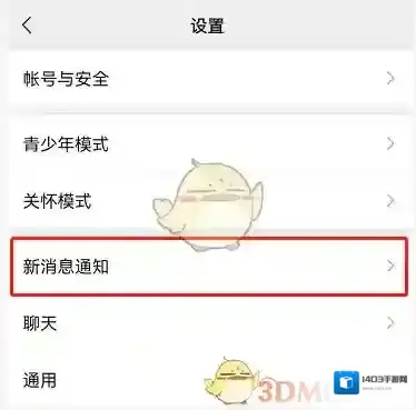 微信专属