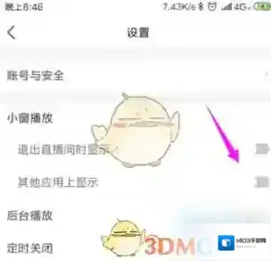 虎牙直播小窗口