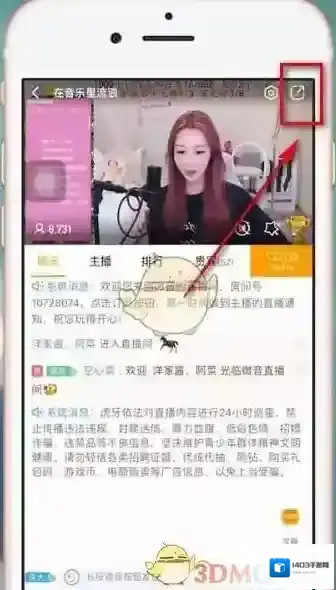 虎牙直播进入你