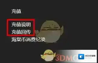 海棠文学城支付宝