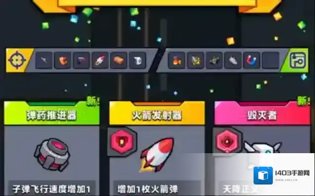 弹壳特攻队无人机