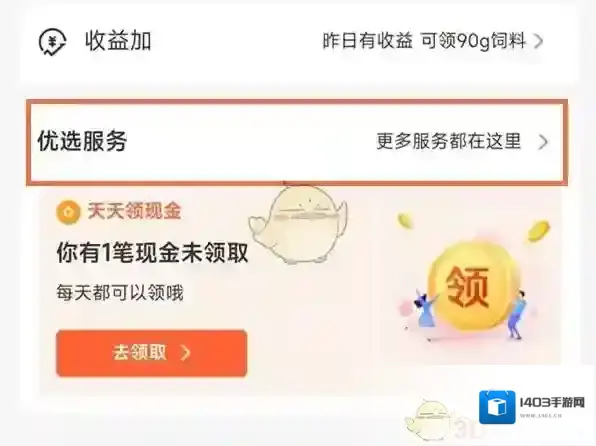 支付宝点击
