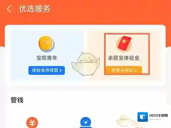 支付宝在我