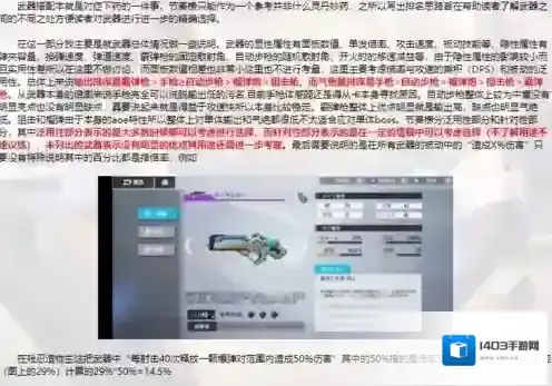 双生视界节奏榜