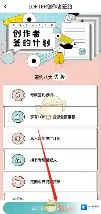 LOFTER作者