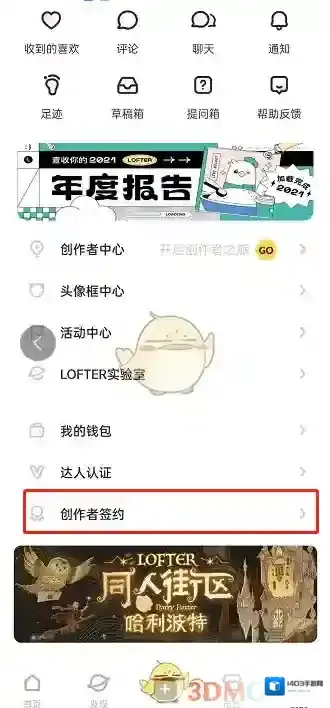 LOFTER选择我