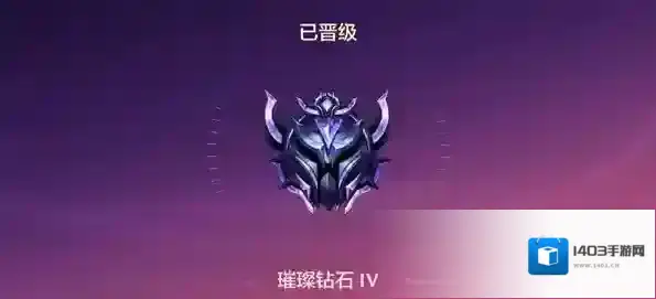 金铲铲之战弈士