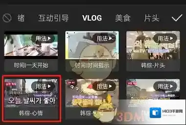 剪映点击