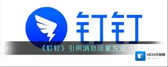 钉钉输入文字