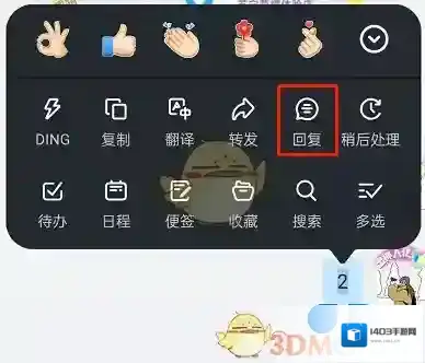 钉钉消息