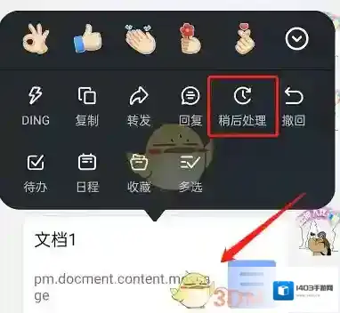 钉钉时钟图标