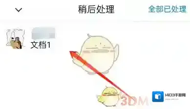 钉钉消息