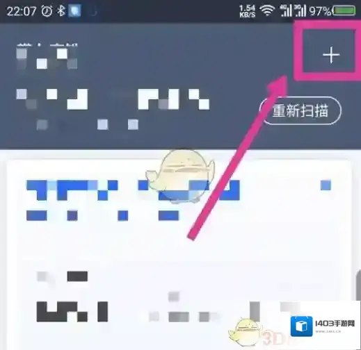 掌上高铁点击