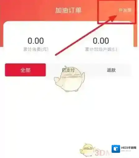 团油选项