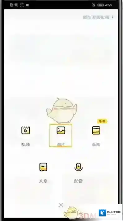 快看漫画找到你