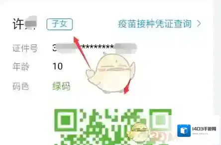 皖事通点击