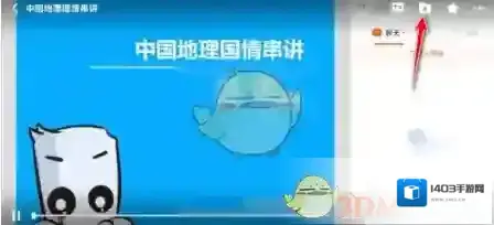 粉笔职教下载缓存视频