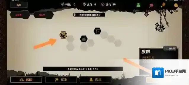 无悔华夏政策