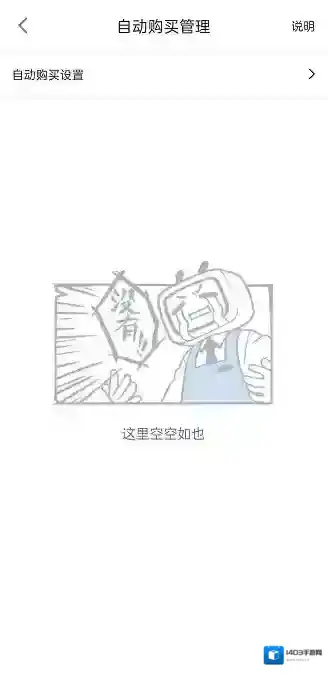 哔哩哔哩漫画选择我
