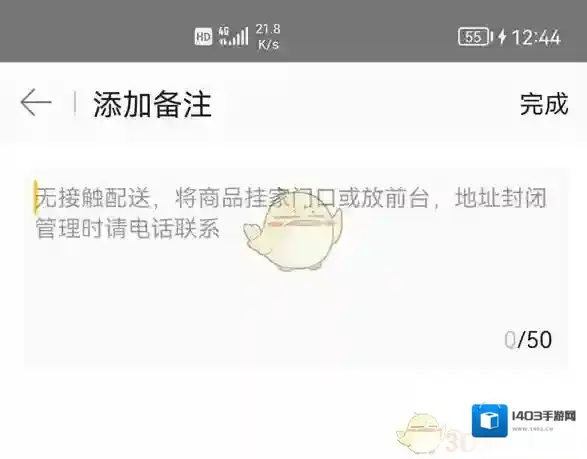美团打开手机