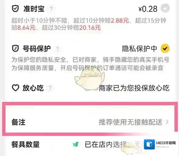 美团可领