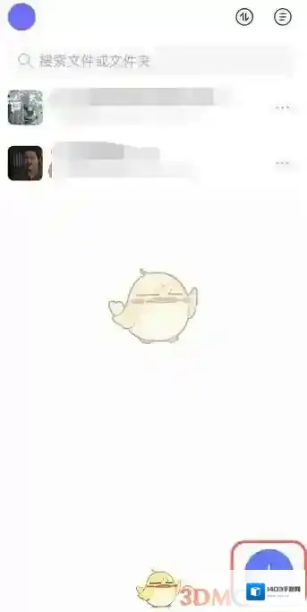 阿里云盘本地文件
