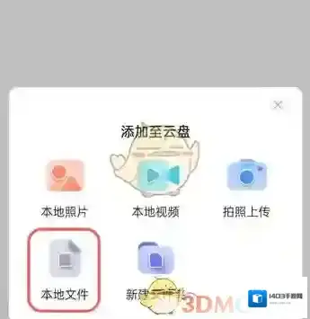 阿里云盘就能